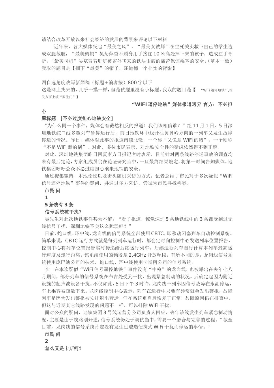 财大试题集及参考书目 (1).doc_第2页
