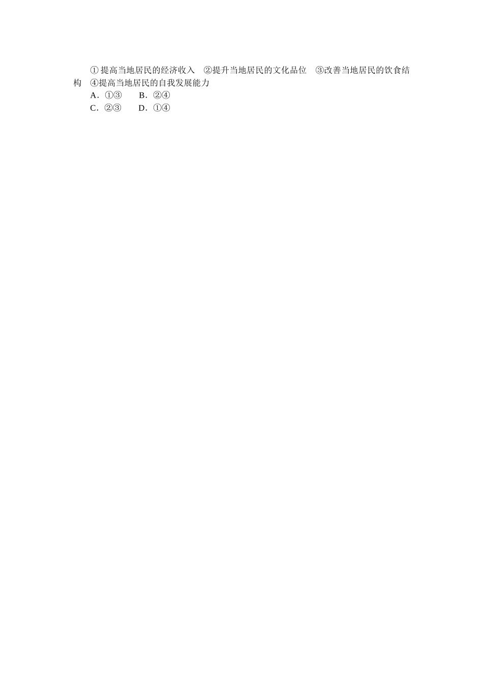 专练46(1).docx_第2页