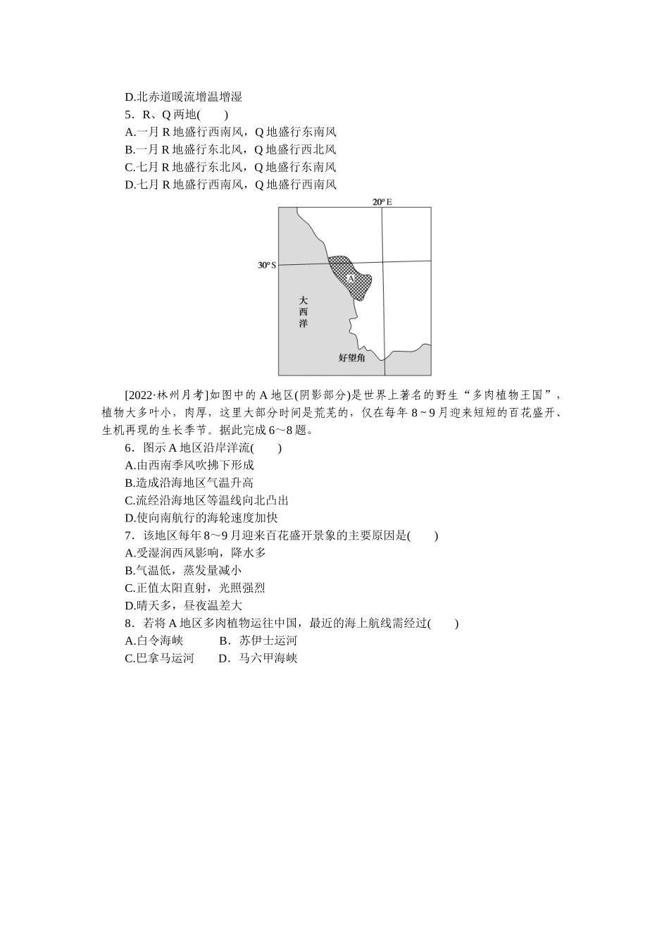 专练56(1).docx_第2页