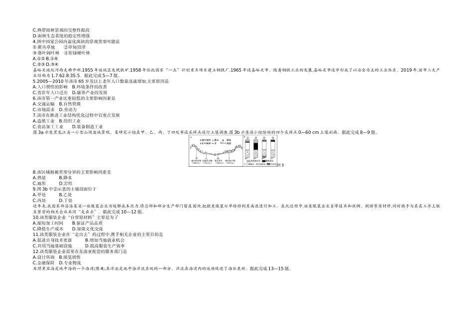 3.2022年山东卷.docx_第2页