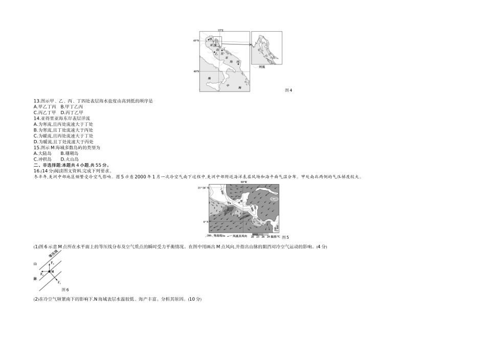 3.2022年山东卷.docx_第3页