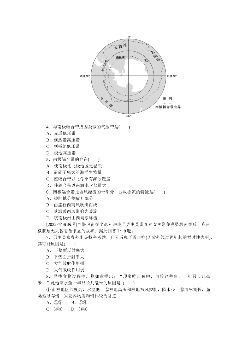 专练83(1).docx_第2页