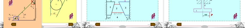 第4章平面机构的力分析(1).ppt