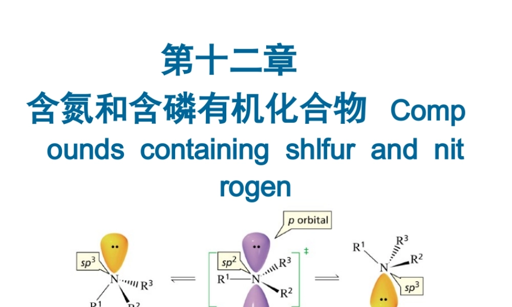第12章含氮和含磷有机化合物.ppt