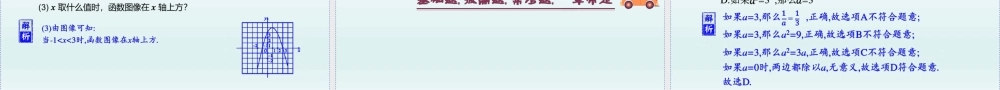 [29364412]2.1.1 等式的性质与方程的解集-2021-2022学年高一数学同步教学课件（沪教版2020必修第一册）.pptx