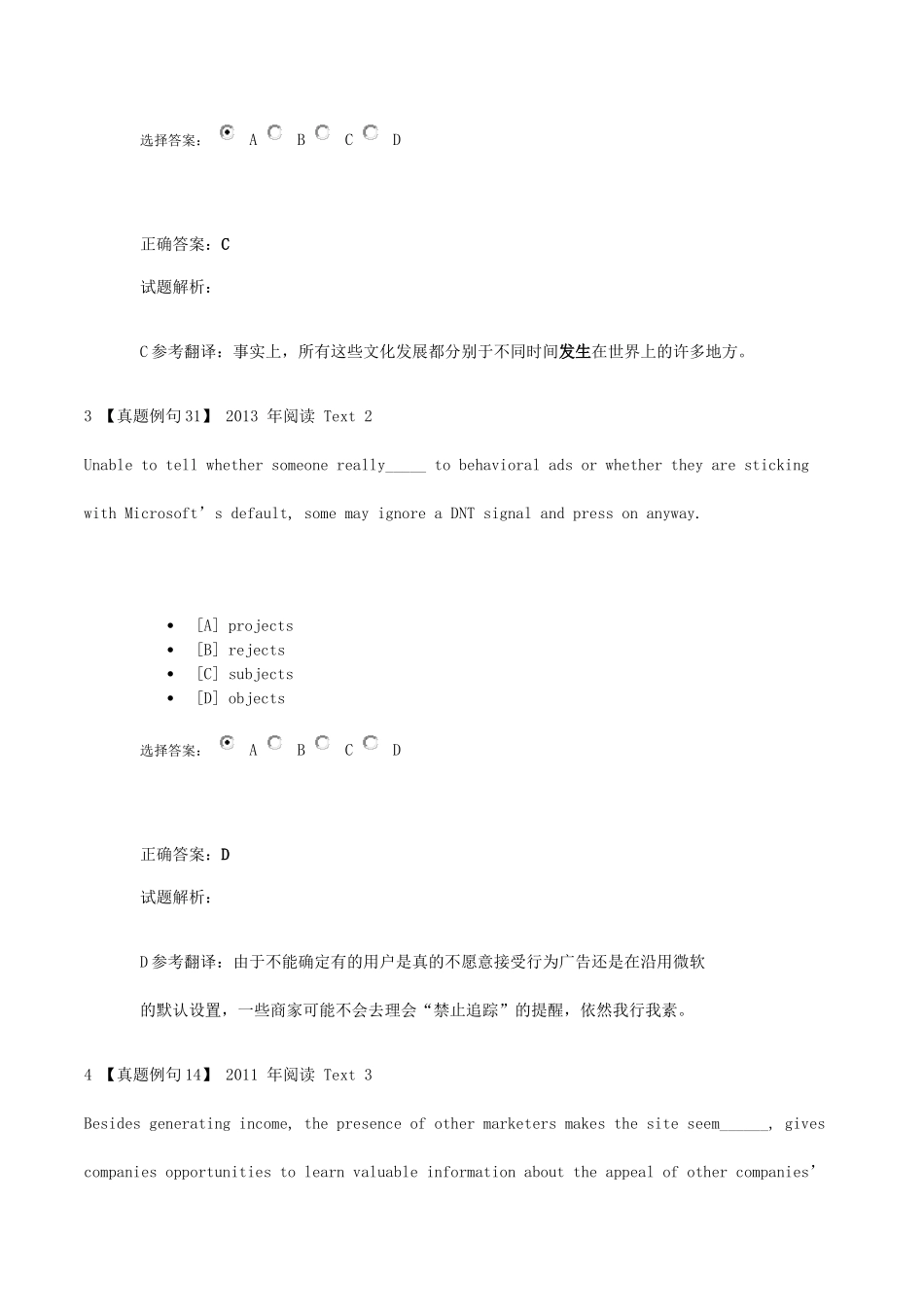 高频词汇 Unit 9实战演练.docx_第2页