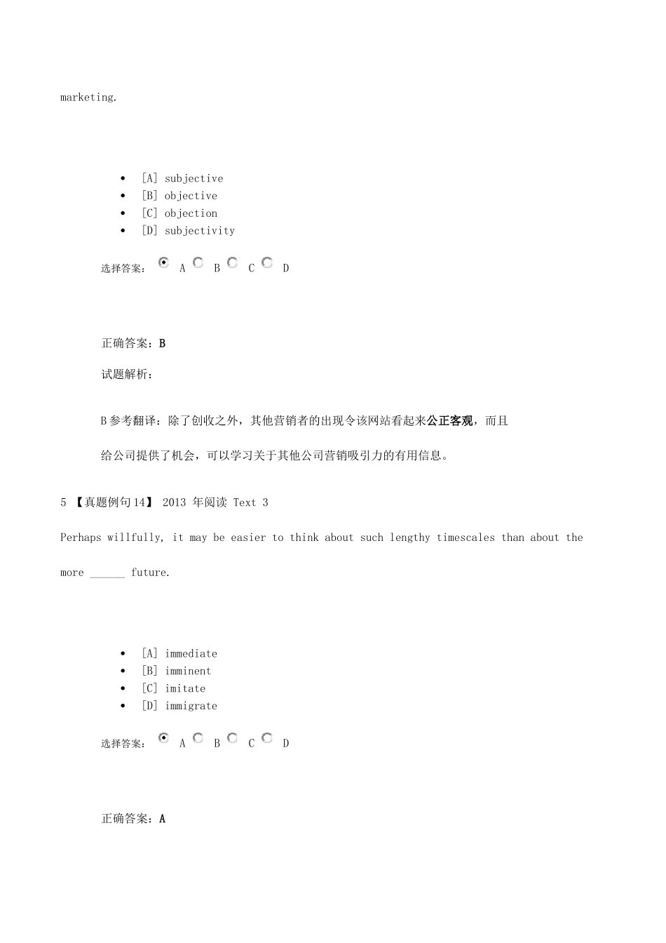 高频词汇 Unit 9实战演练.docx_第3页
