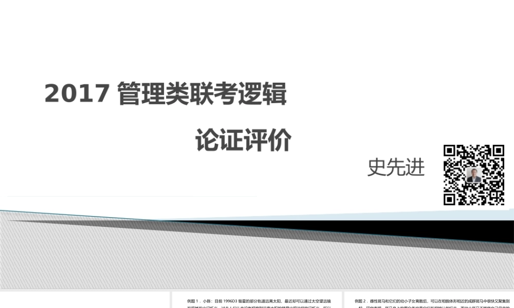 视频讲解-评价.pptx