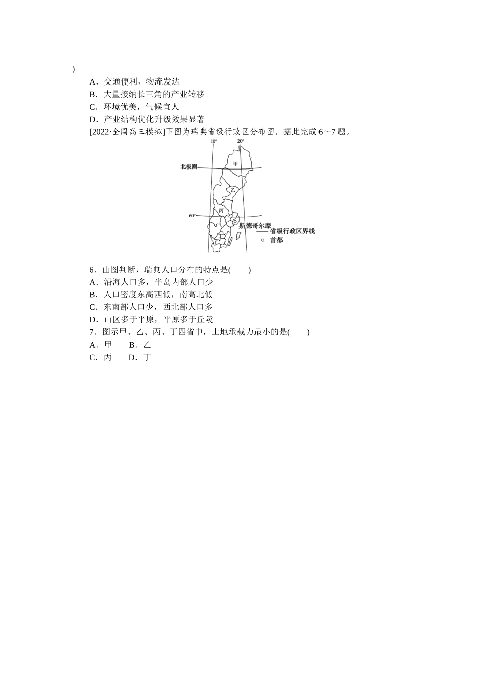 专练33(1).docx_第2页