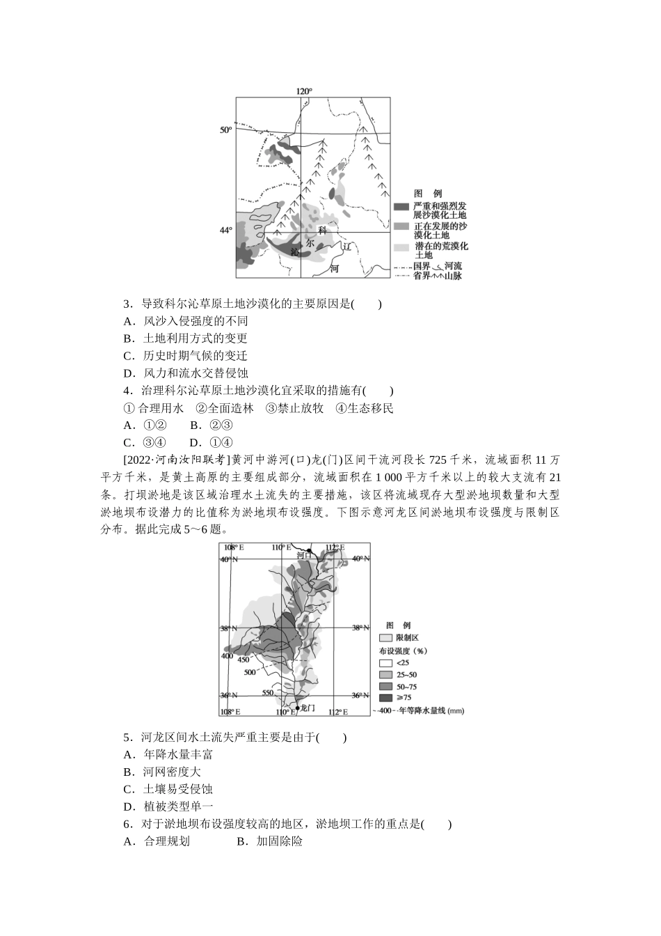 专练45(1).docx_第2页