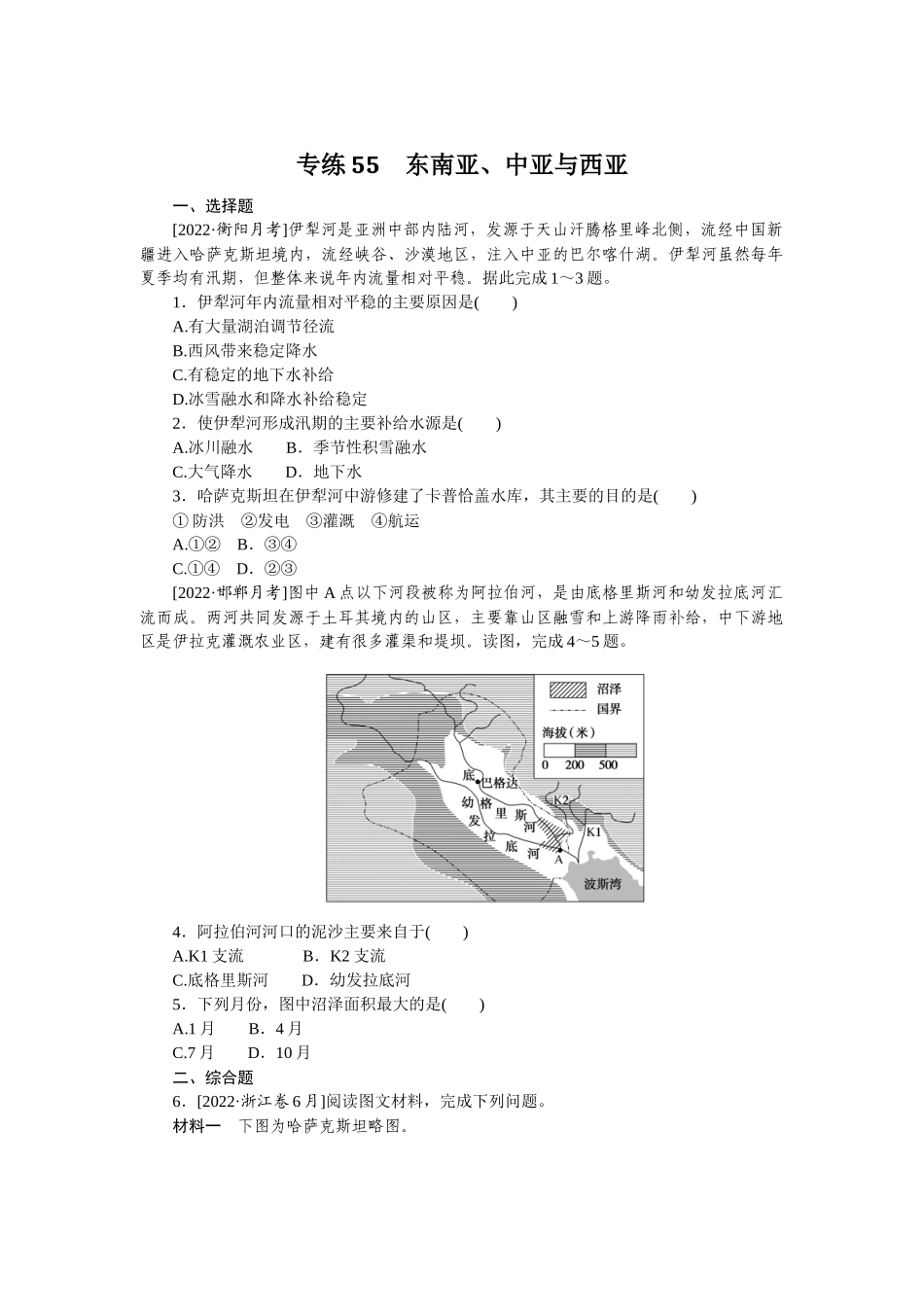 专练55(1).docx_第1页