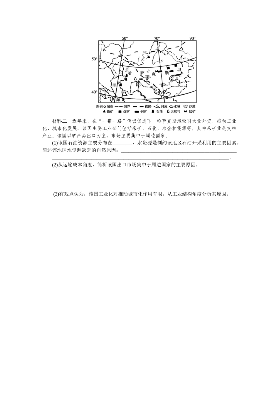 专练55(1).docx_第2页