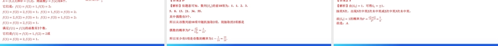 第05讲 古典概型与概率的基本性质（八大题型）（课件）-2024年高考数学一轮复习讲练测（新教材新高考）.pptx