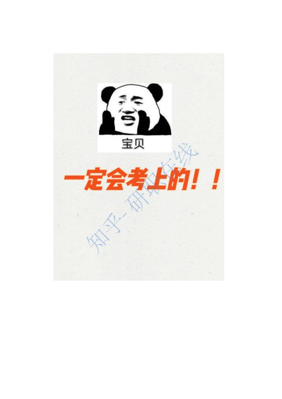 二本三本高性价比院校推荐.docx_第3页