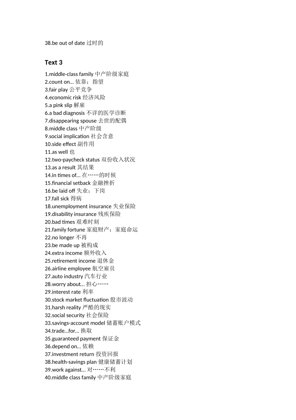 考研英语历年真题中出现的单词与词组总结.docx_第3页