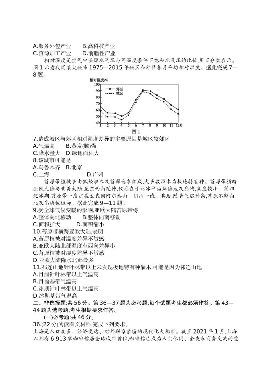 1全国乙卷.docx_第2页