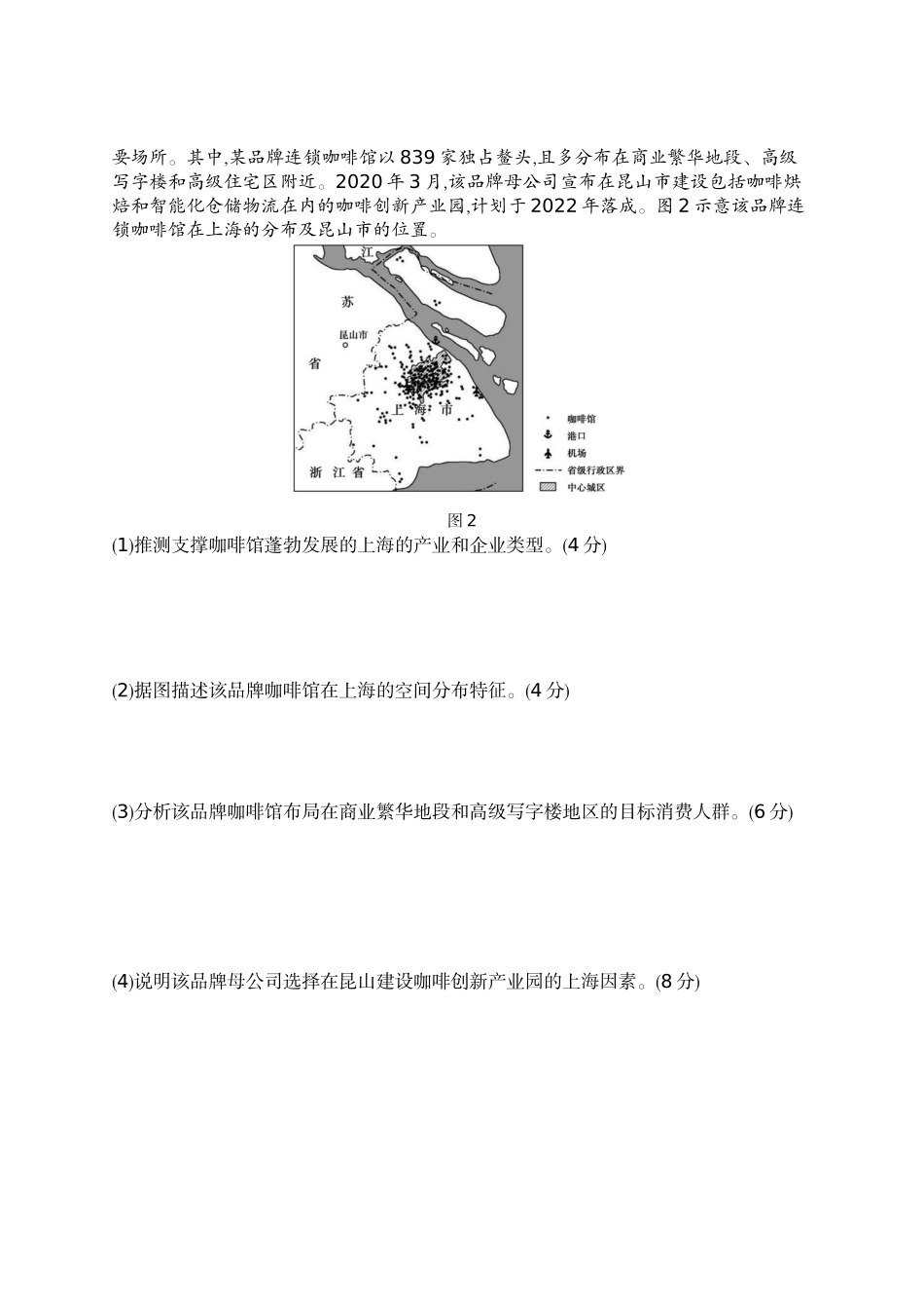 1全国乙卷.docx_第3页