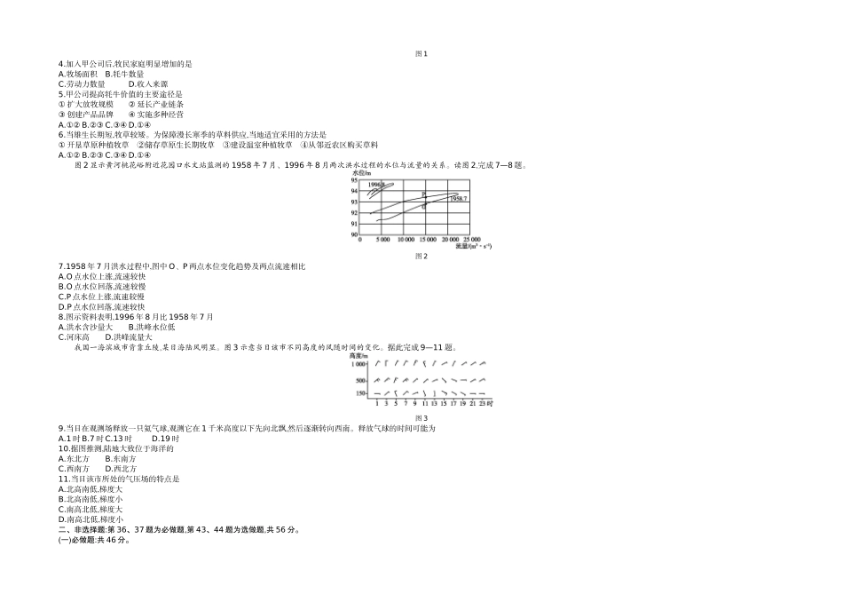 1.2022年全国乙卷.docx_第2页