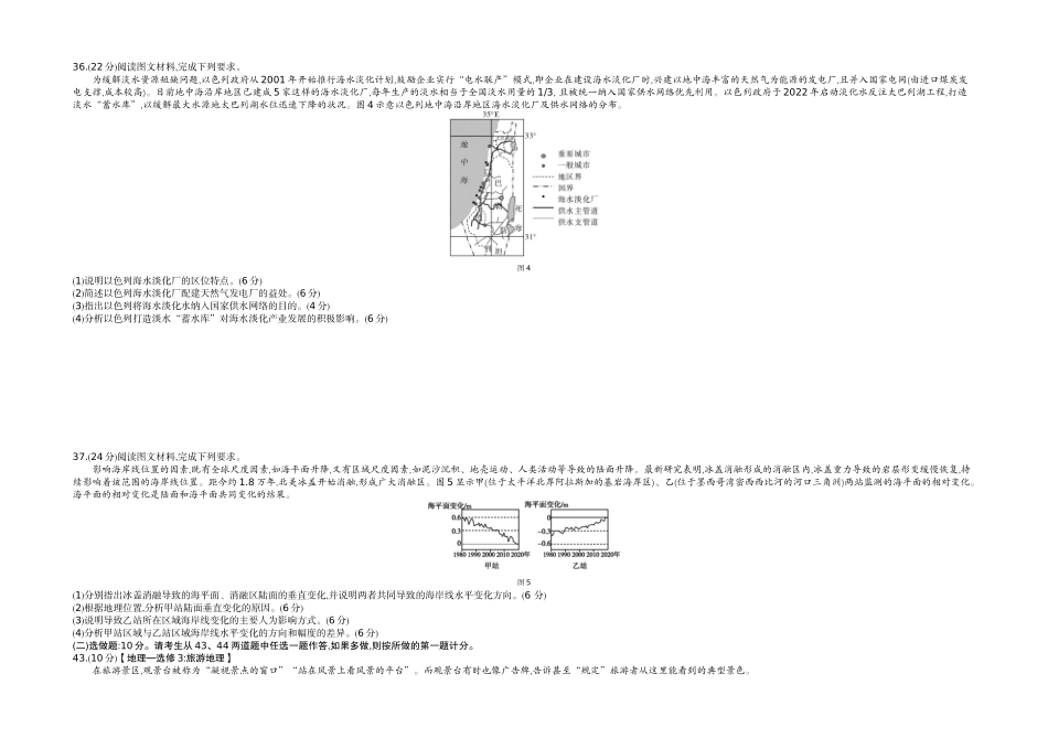 1.2022年全国乙卷.docx_第3页