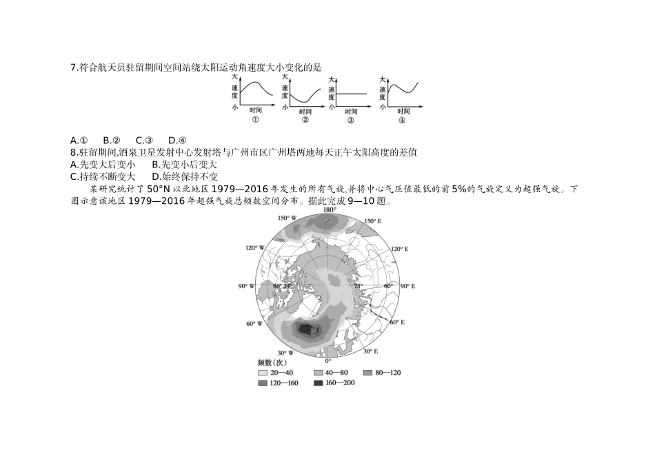 4.2022年广东卷.docx_第3页