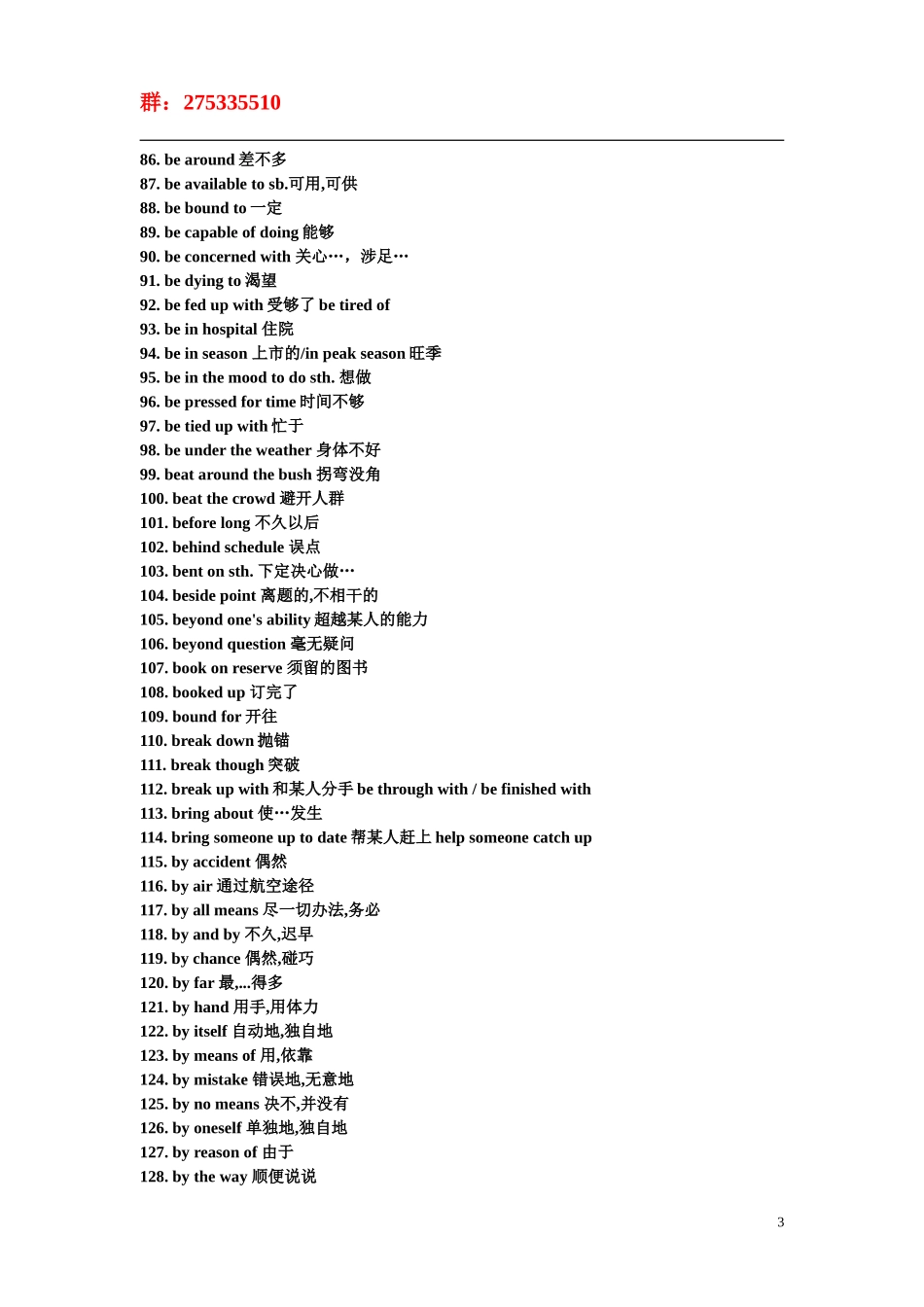 考研英语黄金词组.doc_第3页