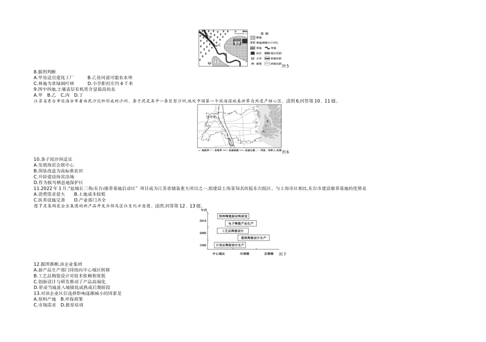 10.2022年北京卷.docx_第3页