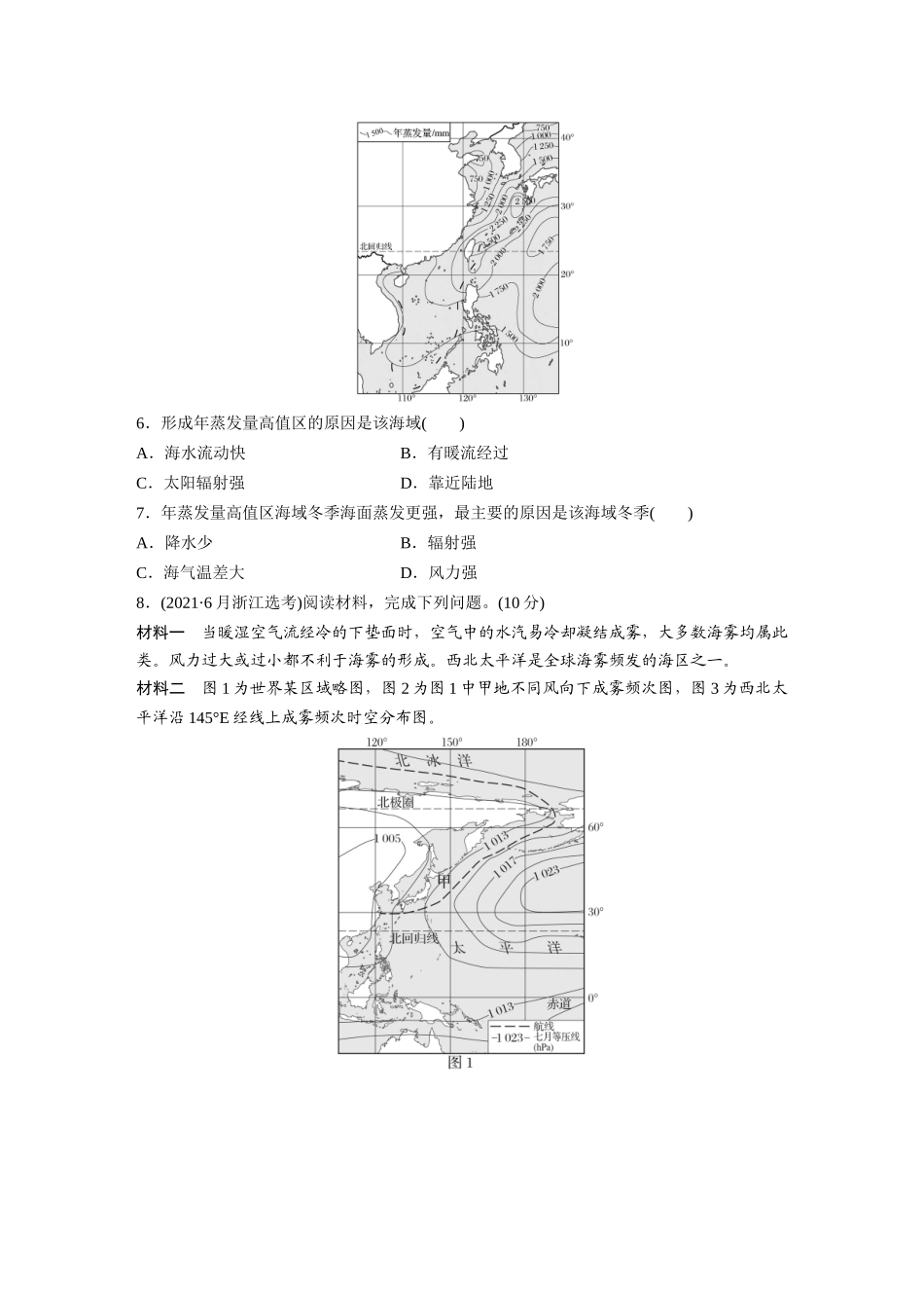 第一部分　第四章　真题专练.docx_第2页