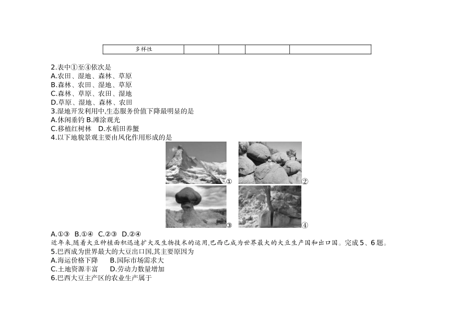 7.2022年1月浙江卷.docx_第2页