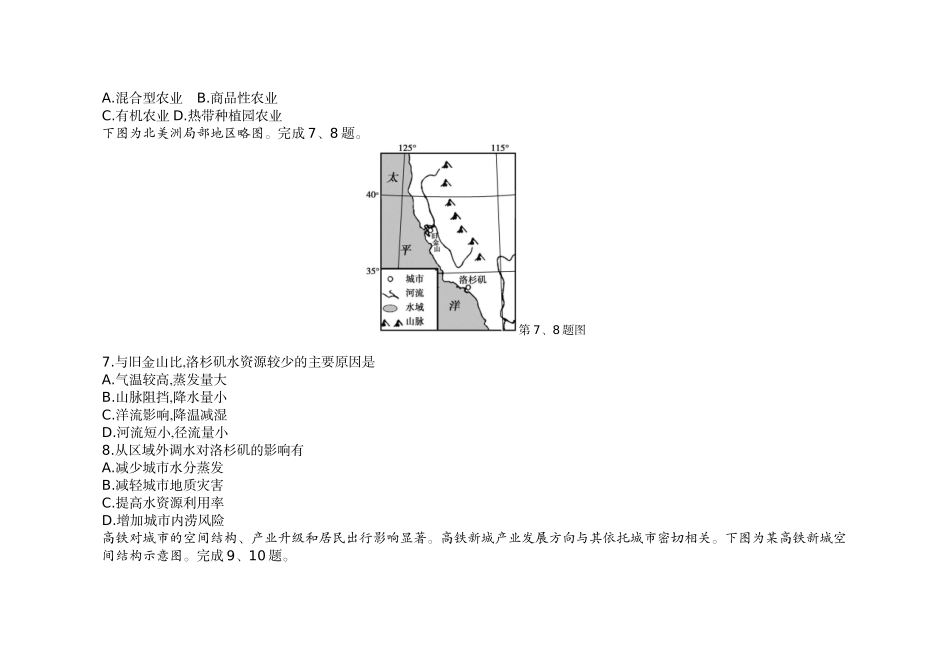 7.2022年1月浙江卷.docx_第3页