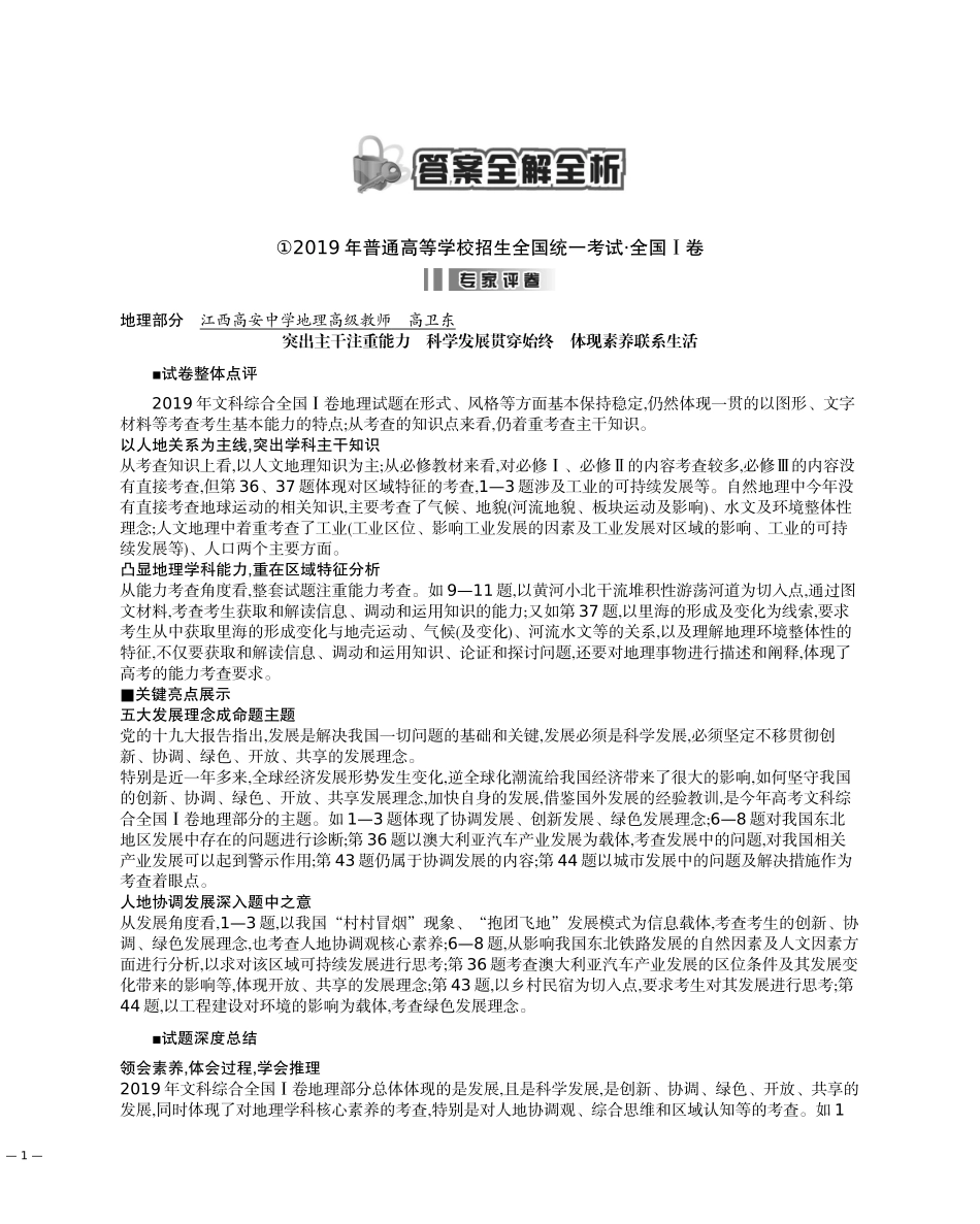 2019年答案.docx_第1页