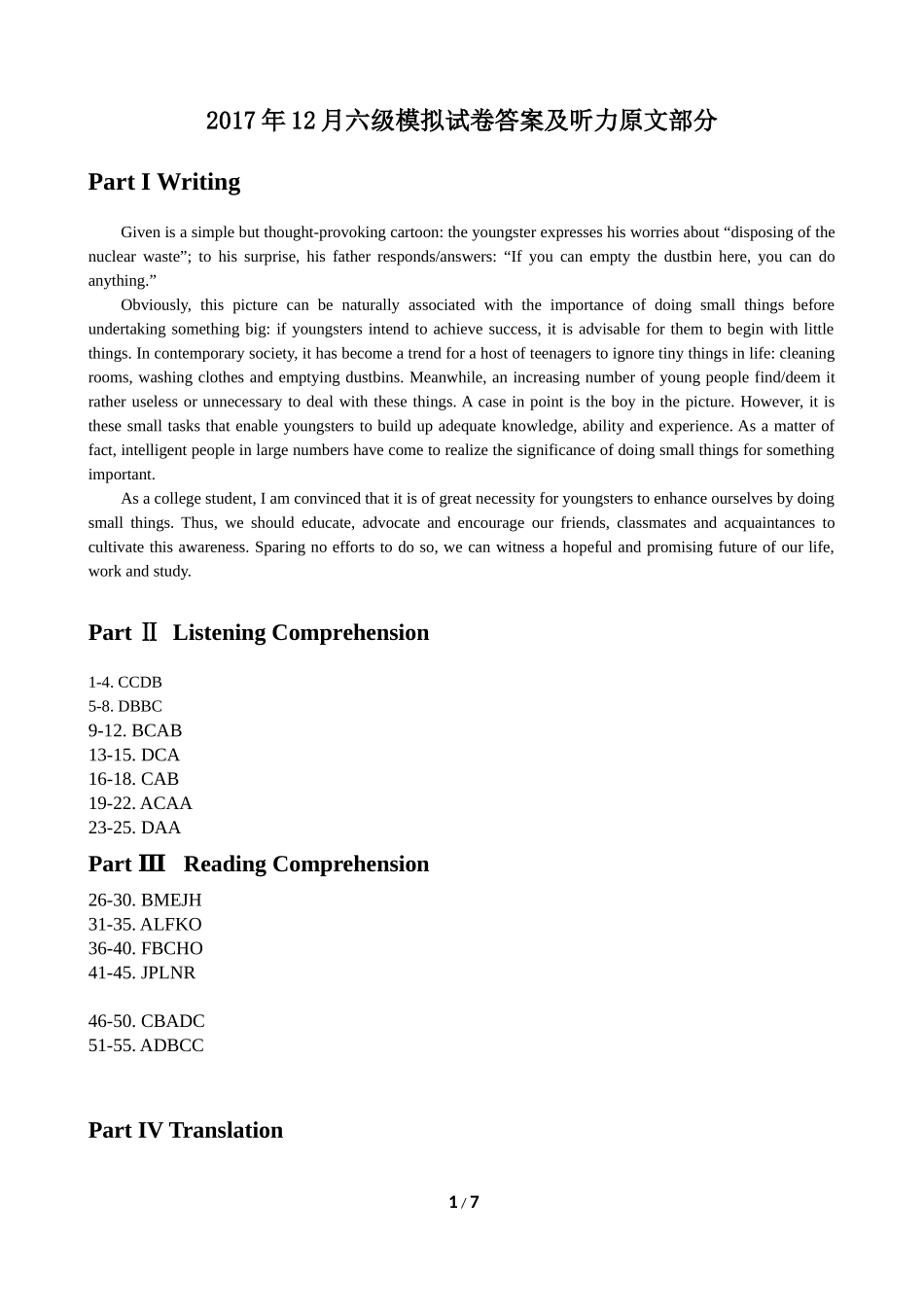 六级模考答案及听力原文-2.docx_第1页