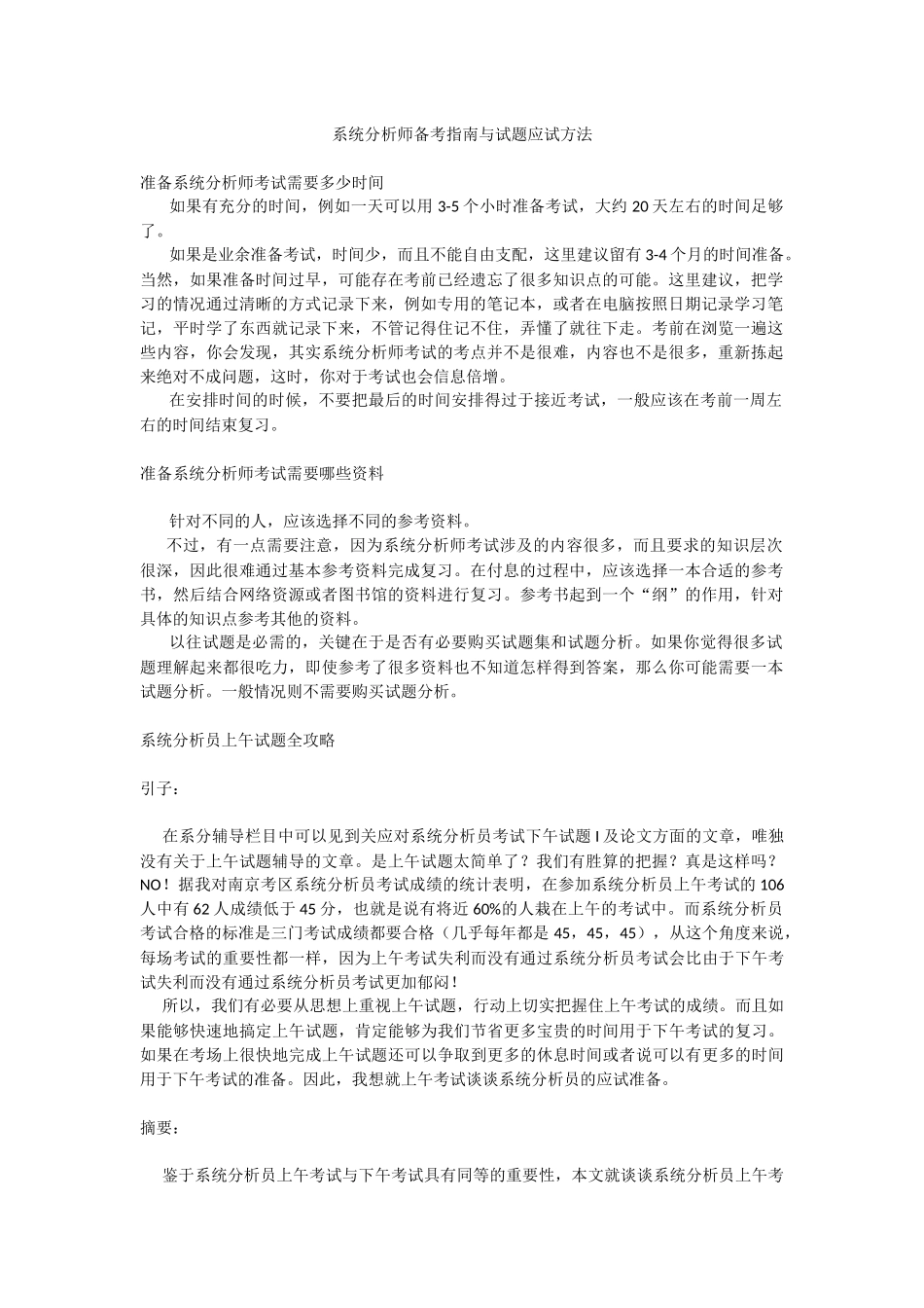 学习心得3.docx_第1页