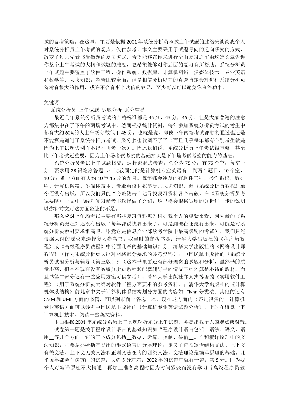 学习心得3.docx_第2页