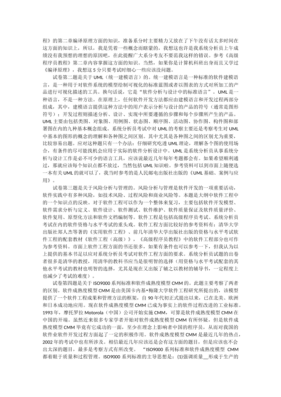 学习心得3.docx_第3页