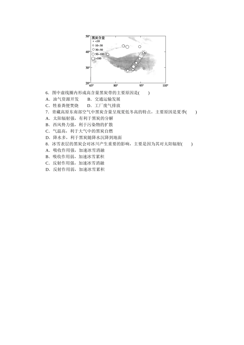 专练25(1).docx_第2页