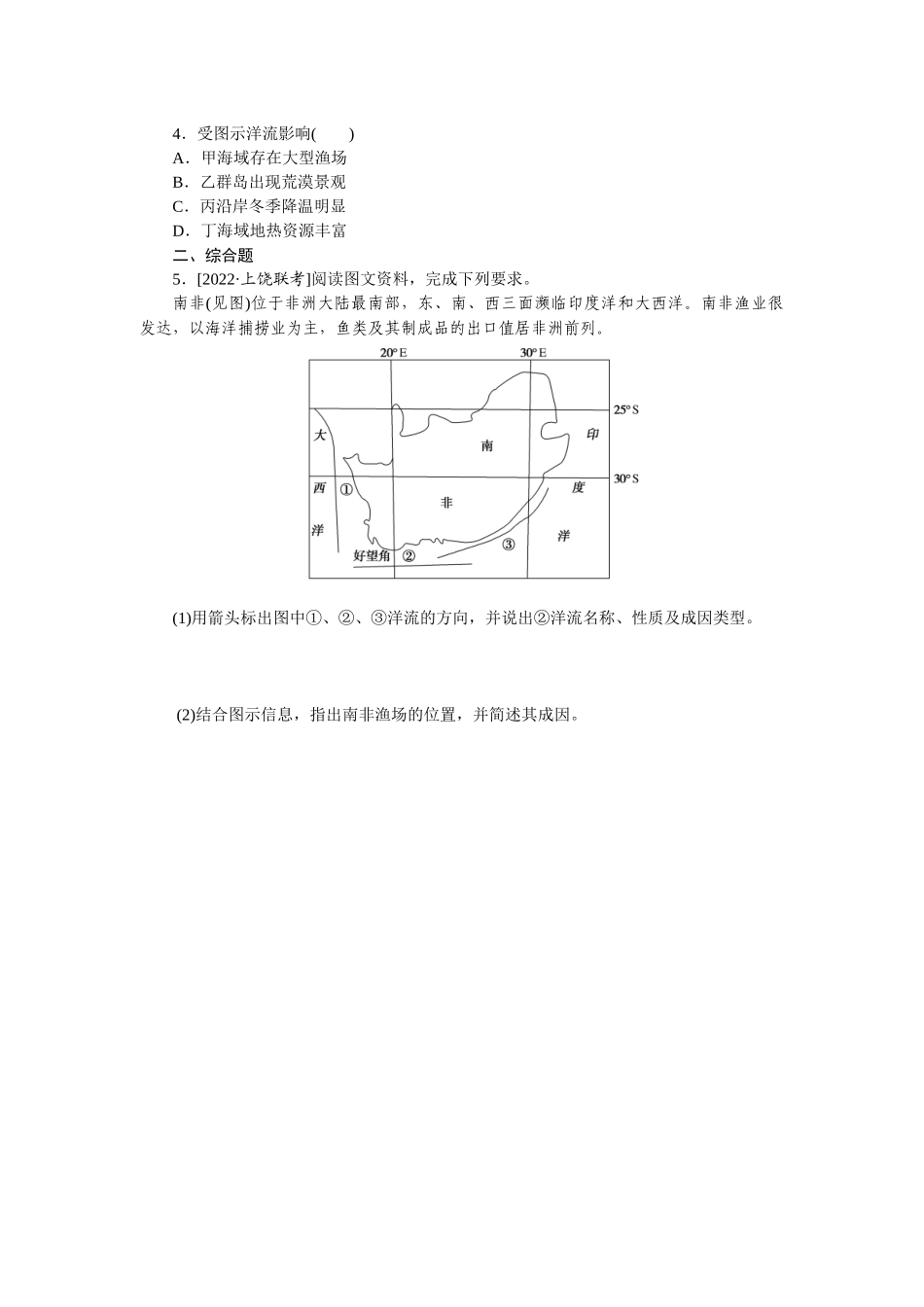 专练20(1).docx_第2页