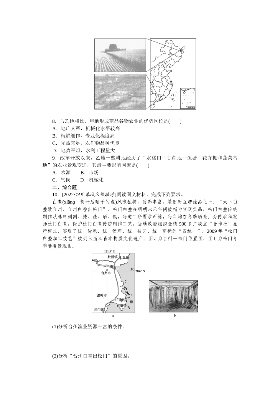 专练43(1).docx_第2页