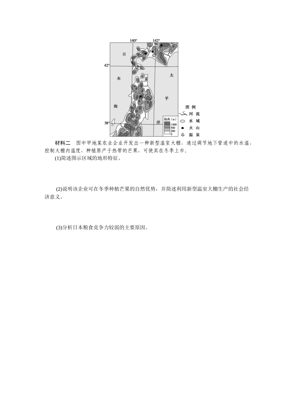 专练53(1).docx_第2页