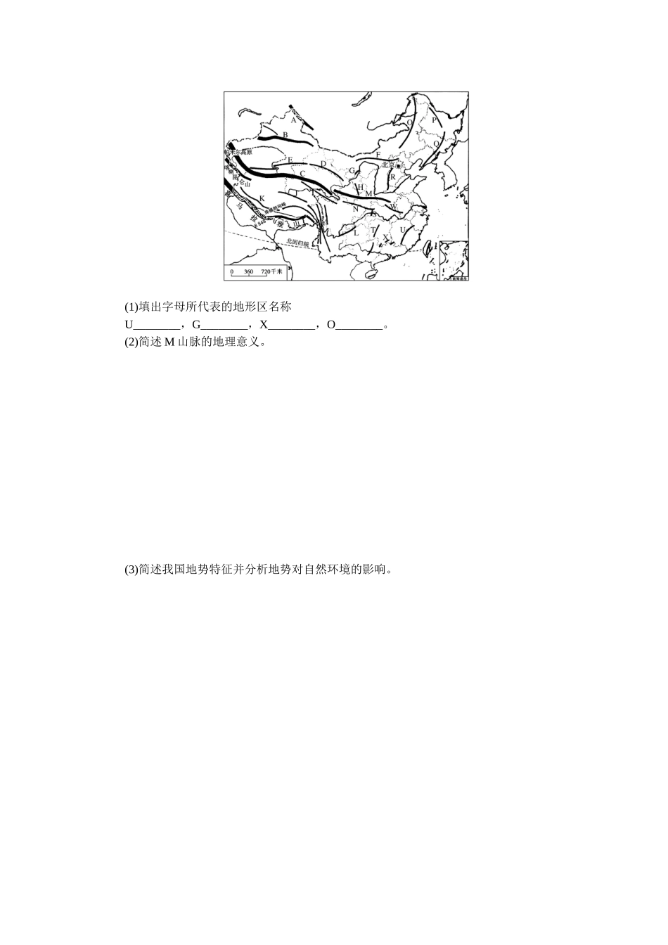 专练85(1).docx_第2页