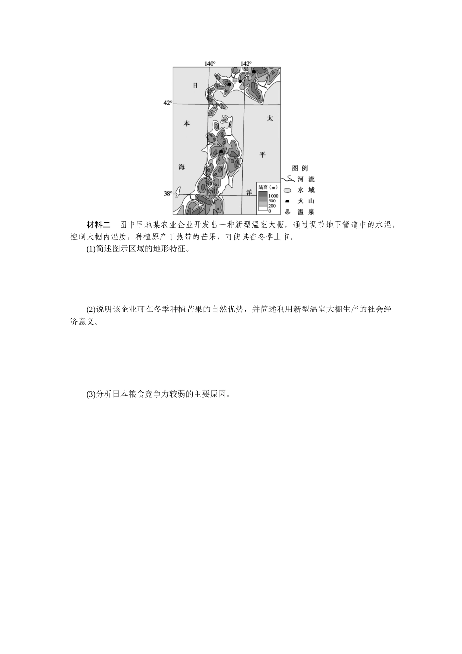 专练74(1).docx_第2页