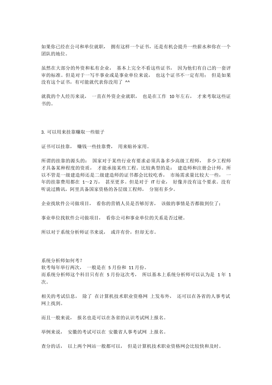 学习心得4.docx_第2页