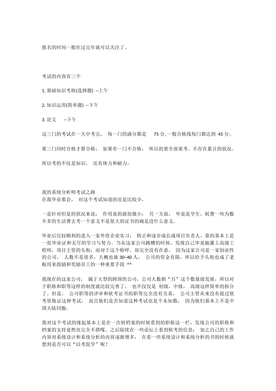 学习心得4.docx_第3页