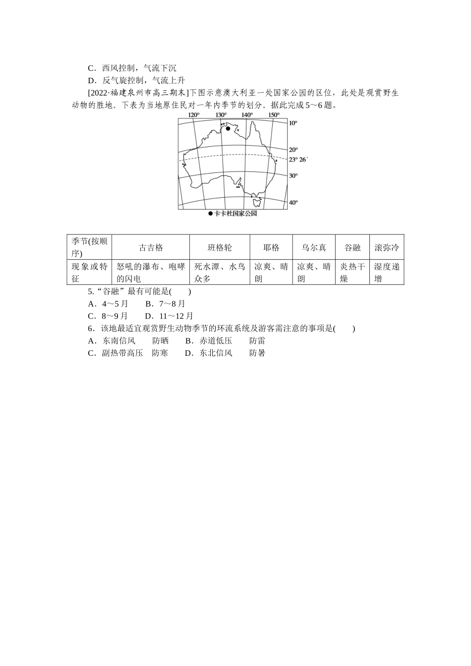 专练15(1).docx_第2页