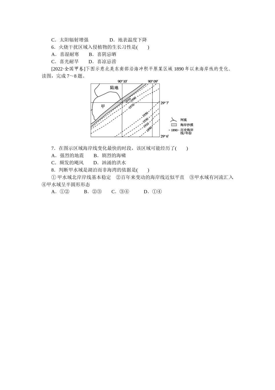 专练26(1).docx_第2页