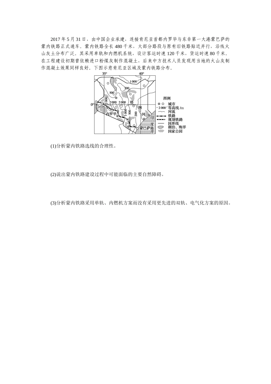 专练49(1).docx_第2页