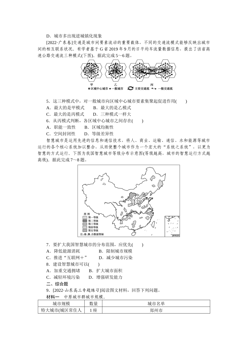 专练60(1).docx_第2页