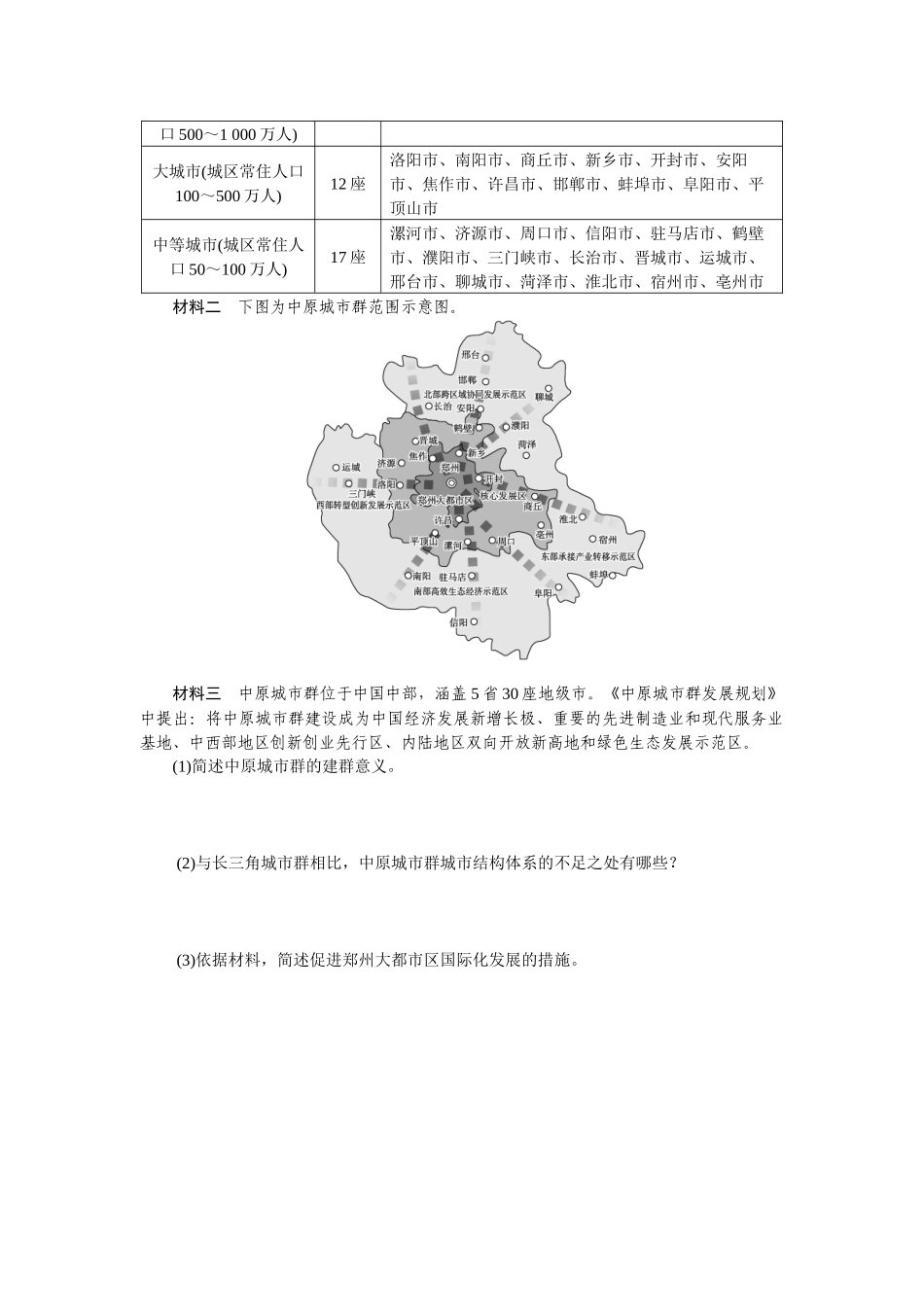 专练60(1).docx_第3页