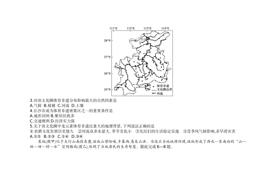 5.2022年湖南卷.docx_第2页