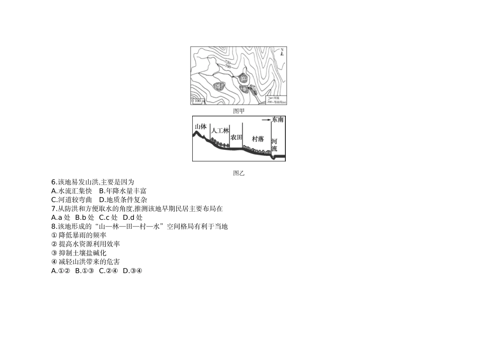 5.2022年湖南卷.docx_第3页