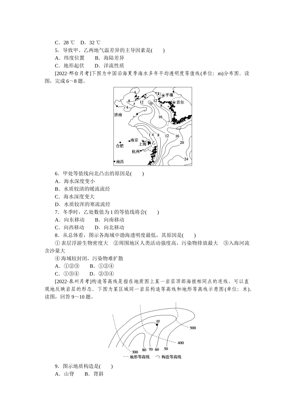 专练97(1).docx_第2页